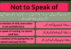 Not to speak of & Not to mention of in Urdu sentences of daily use for speaking practice.
