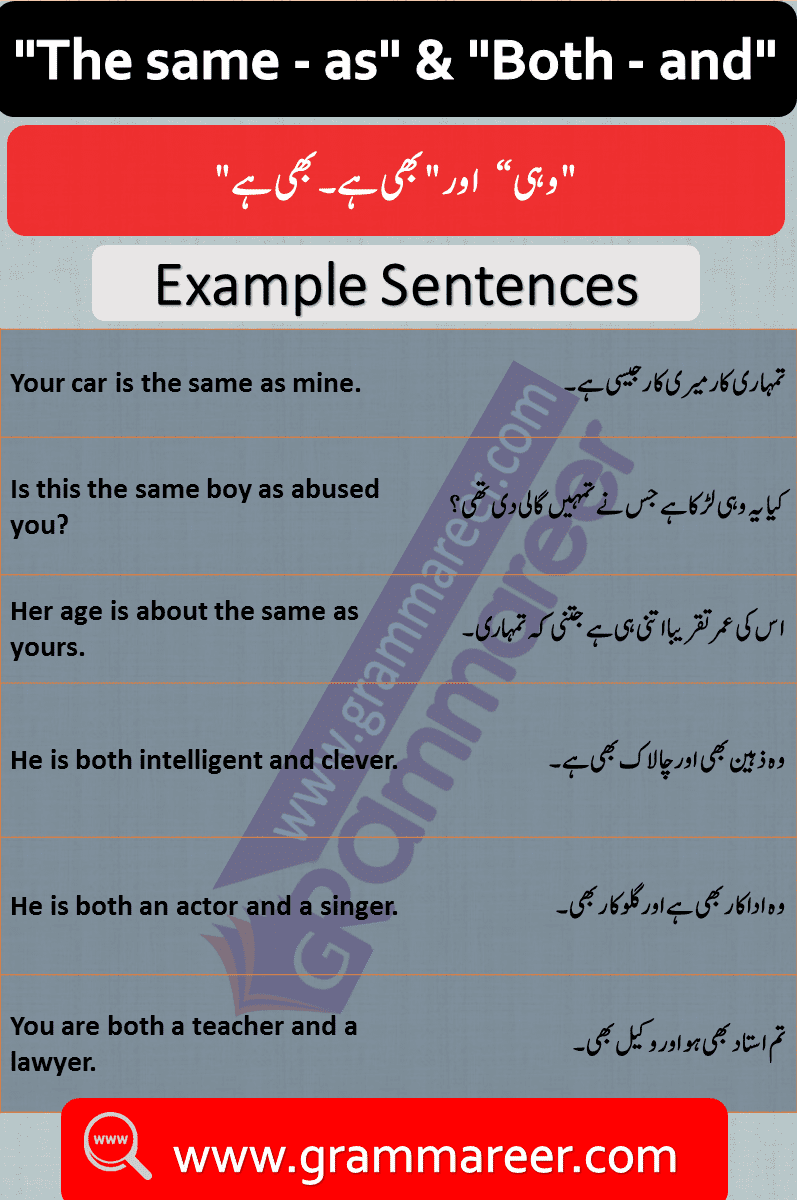 "The same  as" and "Both and" in Urdu PDF