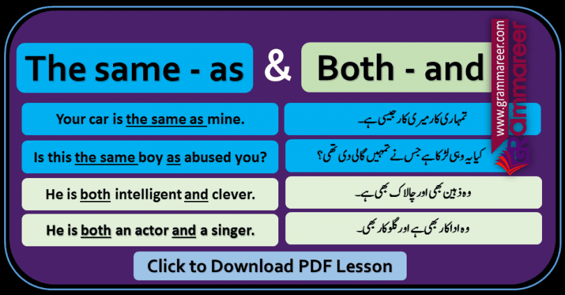 "The same - as" and "Both - and" in Urdu PDF