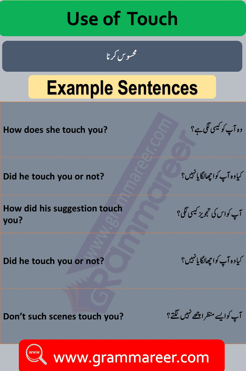 Use of touch in Urdu, Expressions, Structures, Basic grammar lessons, use of conjunctions