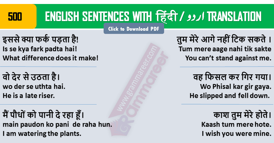 English Sentences With Hindi Translation Daily Used 500 English Phrases
