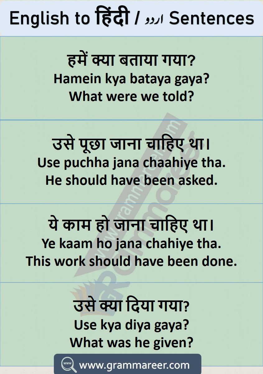 Hindi to English Sentences and Phrases for Spoken English conversation with PDF. Learn 500 Daily Use Hindi to English sentences examples with Translation which are commonly used in different everyday situations. The Sentences are given with English, Roman Hindi and Hindi translation.