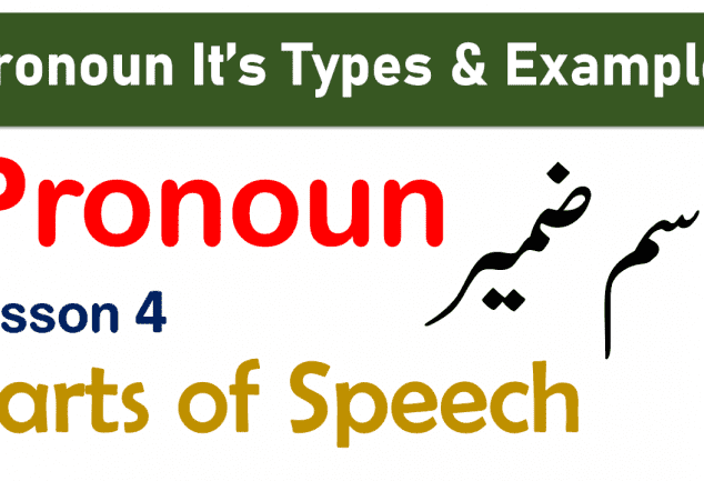 demonstrative-pronouns-in-urdu-grammareer