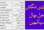 English Conversation Sentences with Urdu and Hindi Translation
