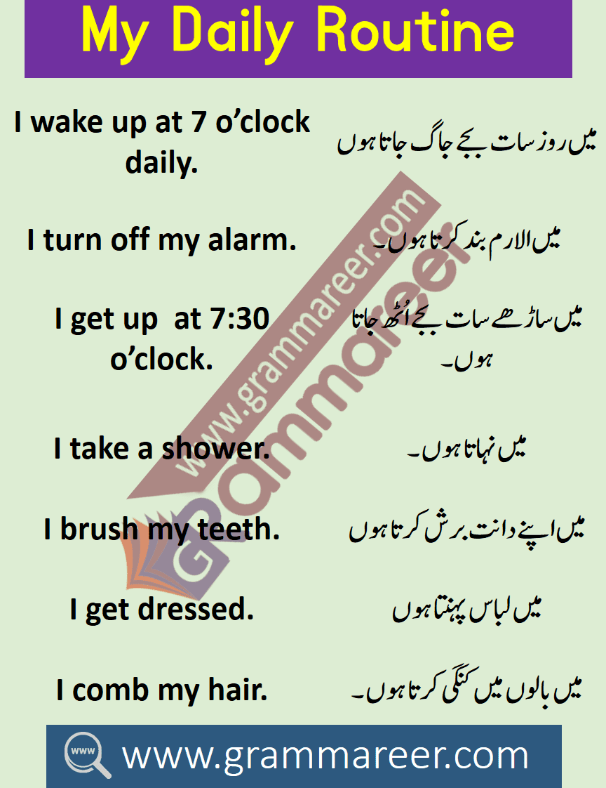 My Daily Routine in English with Urdu & Hindi Translation