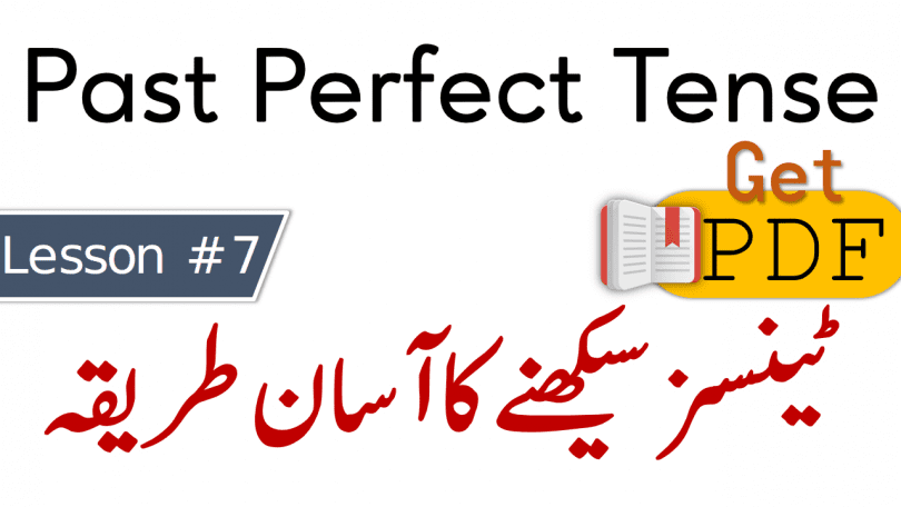 Past Perfect Tense in Urdu with Examples download PDF, Learn 12 tenses in Urdu, Tenses PDF Book in Urdu