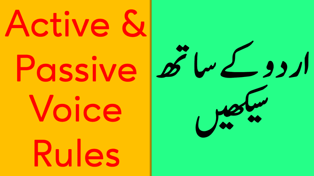 Passive Voice Examples In Urdu Active And Passive Voice My XXX Hot Girl