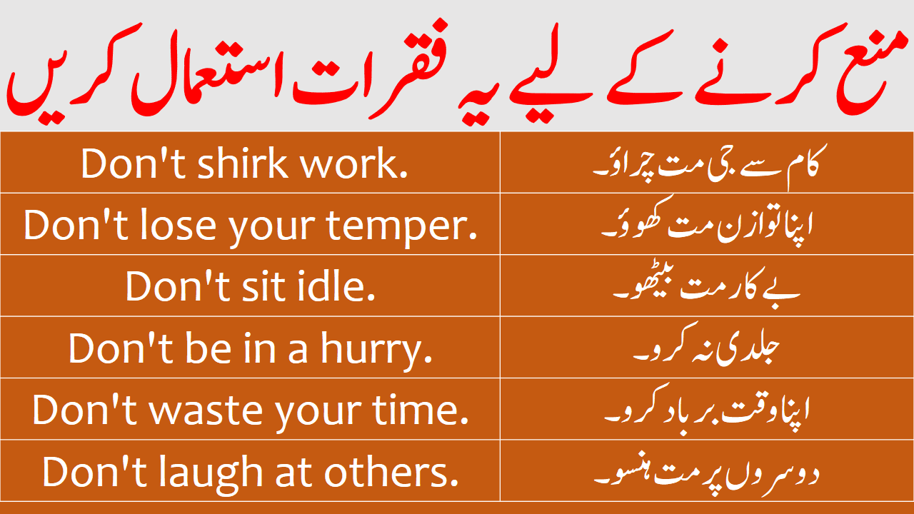 Do Not Sentences Examples with Urdu Translation | Grammareer