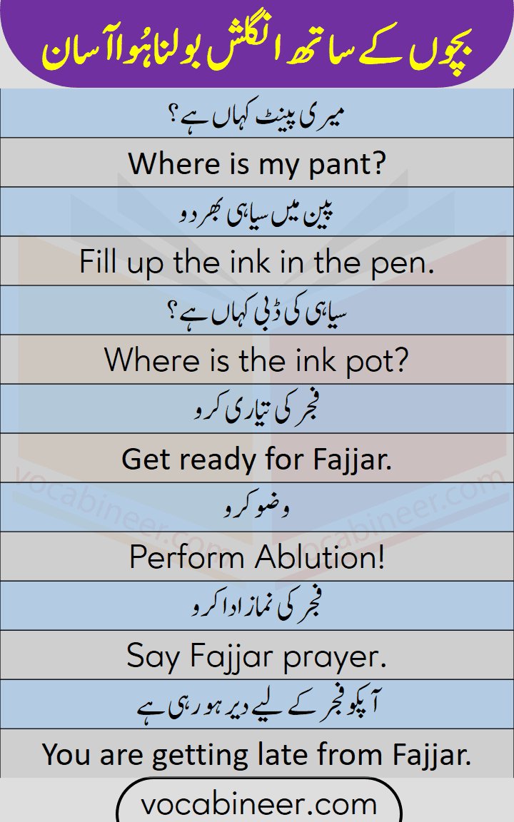 kids and parent English learning sentences with Urdu translation