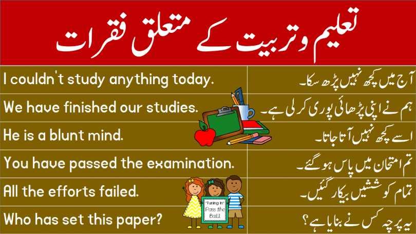 Sentences about Education and Training in Urdu learn common English sentences in Urdu and Hindi to talk about education and training for enhancing your English speaking skills.