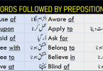 100 Words Followed by Appropriate Prepositions in Urdu for exams here is a list of prepositional phrase examples learn common English words followed by prepositions in Urdu and Hindi.