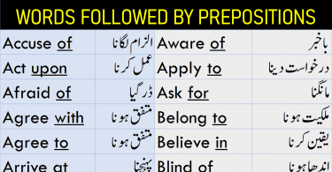 100 Words Followed by Appropriate Prepositions in Urdu for exams here is a list of prepositional phrase examples learn common English words followed by prepositions in Urdu and Hindi.