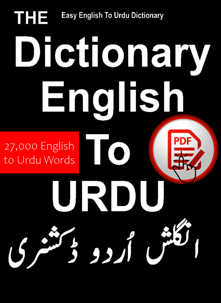 Urdu to English Dictionary Free Download PDF get offline dictionary of English to Urdu