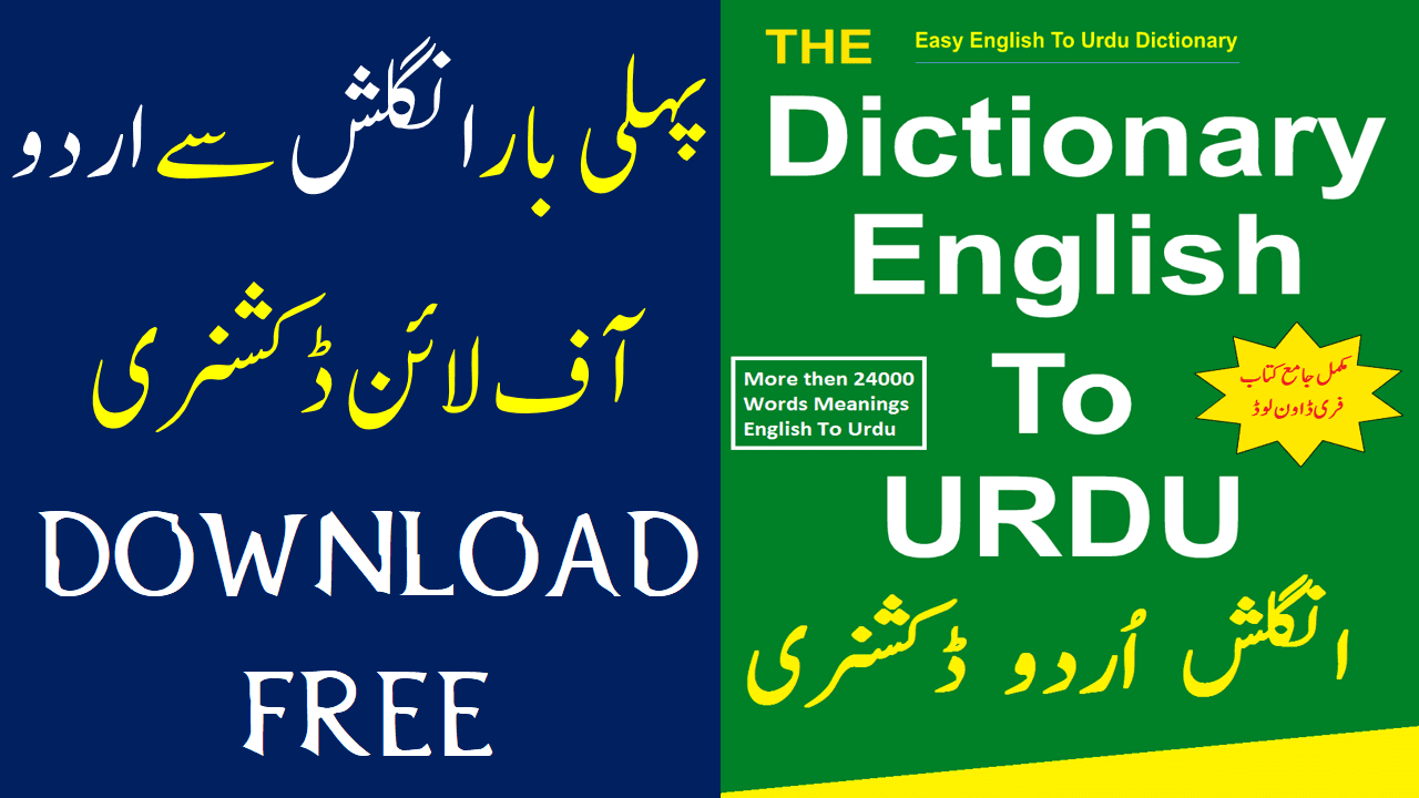 Urdu to English Dictionary Free Download PDF Grammareer