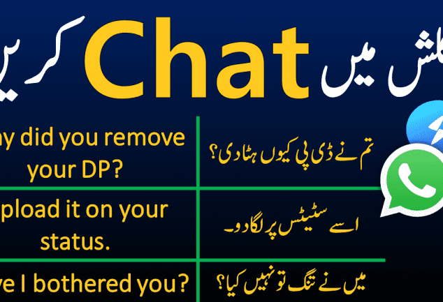 message request accepted you can start chatting meaning in urdu