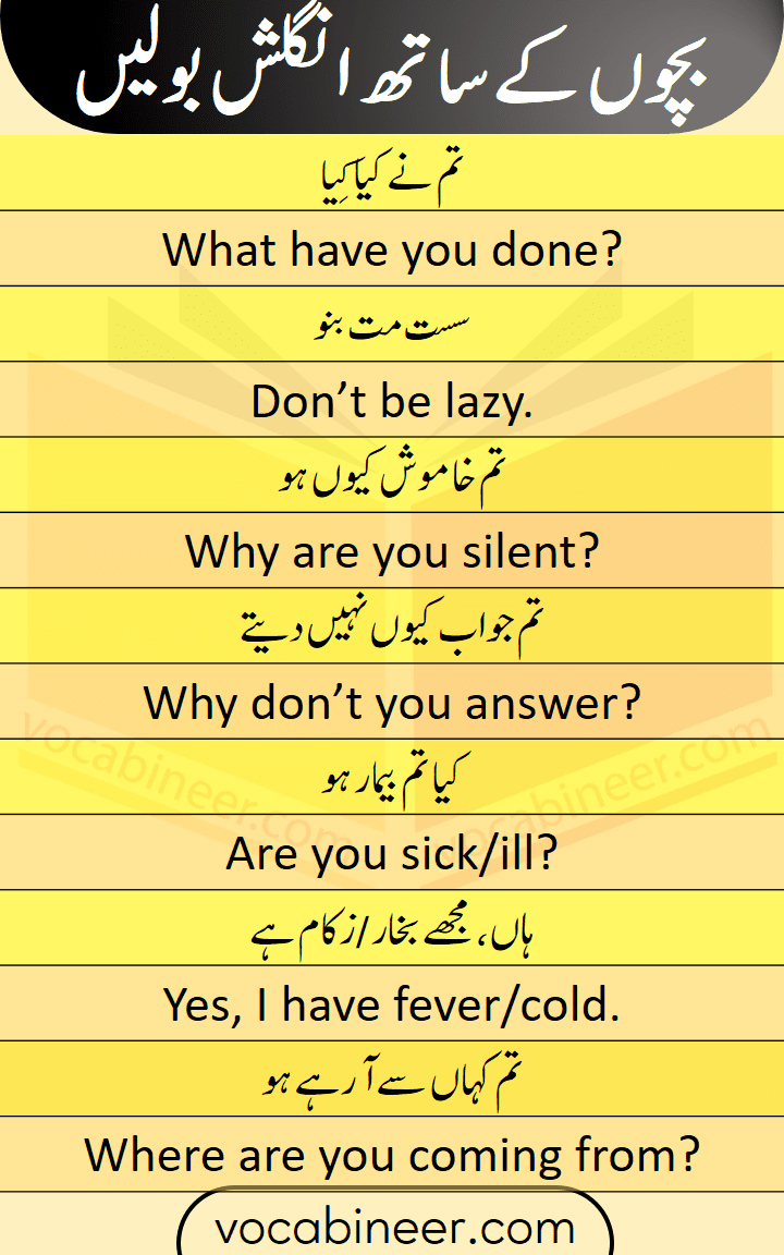 Short English sentences for kids in Urdu