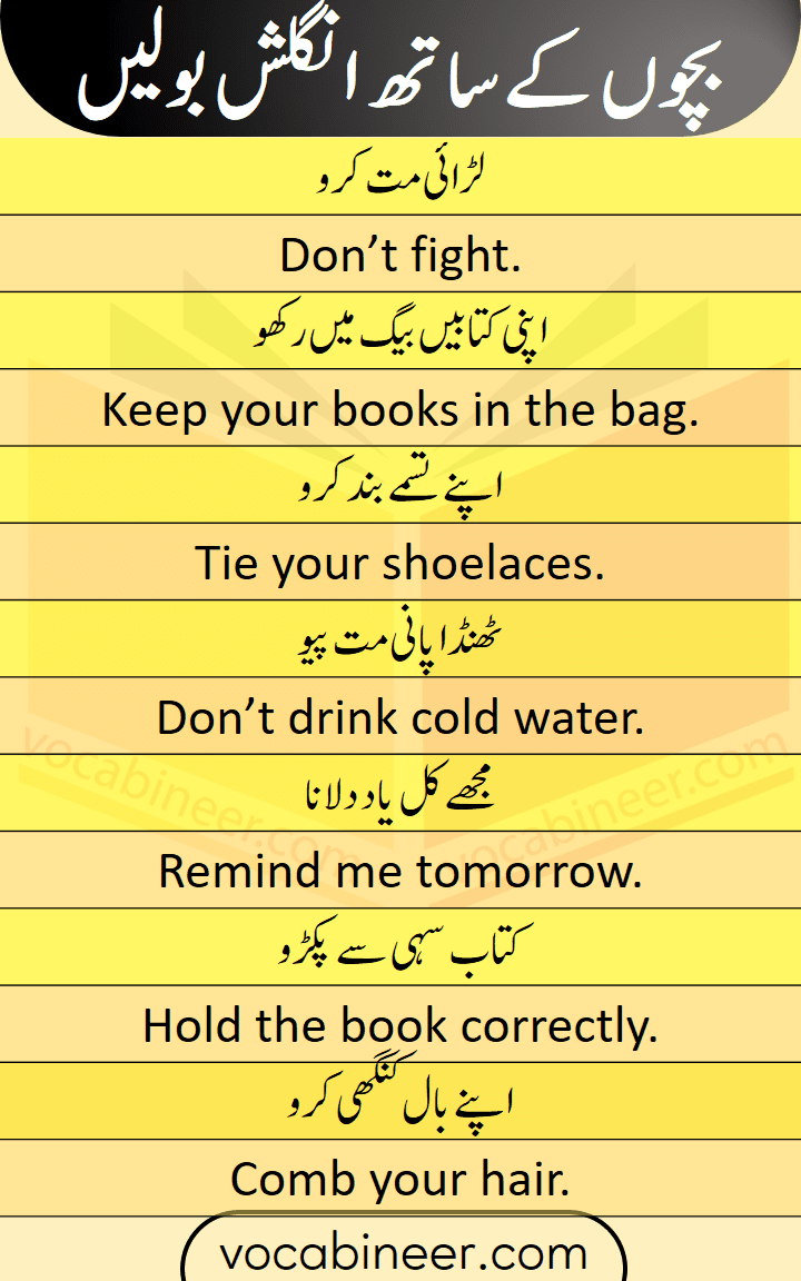 English sentences for beginners and kids with Urdu translation