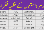 Imperative Sentences Examples with Urdu Translation