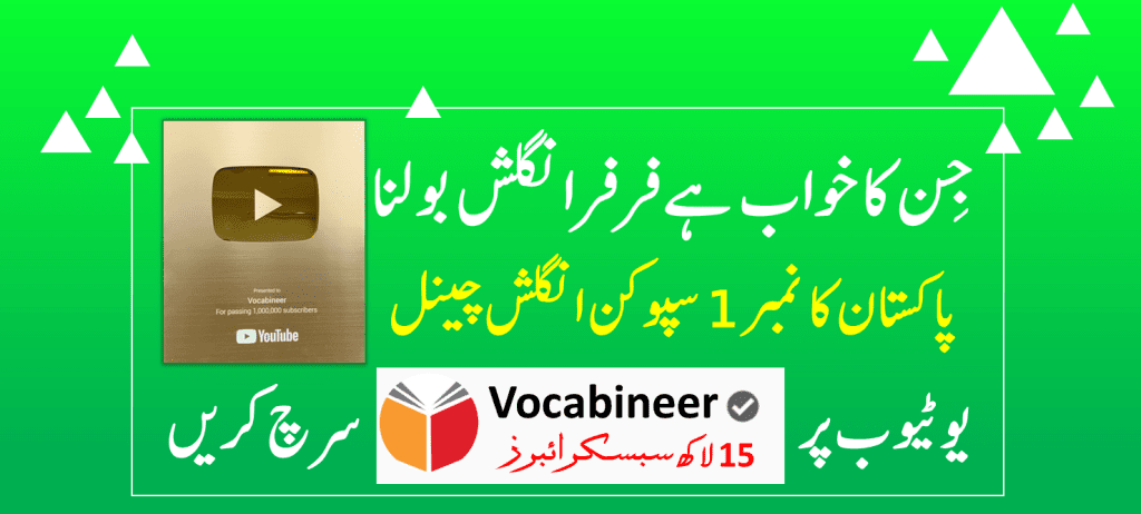 Learn English Through Urdu by Vocabineer