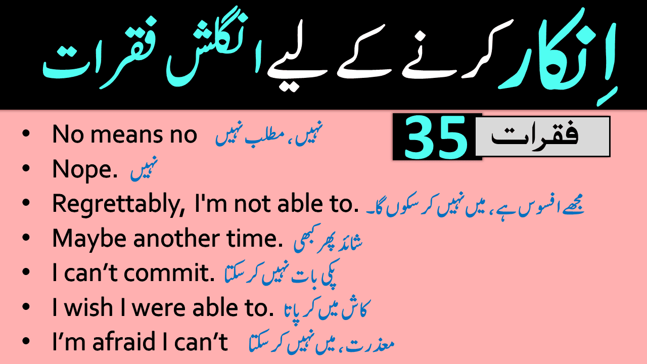 35 English Sentences To Say No With Urdu And Hindi Translation