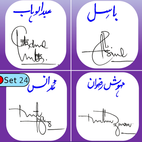 Abdul wahab, Basil, Muhammad Anas, Mehwish Rizwan beautiful signatures styles
