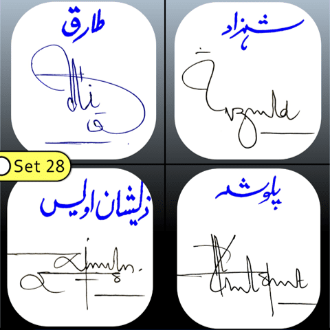 Tariq, Shehzad, Zeeshan Awais, Palwasha name signature in Urdu
