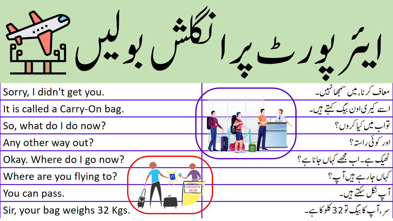 Boarding meaning deals in urdu