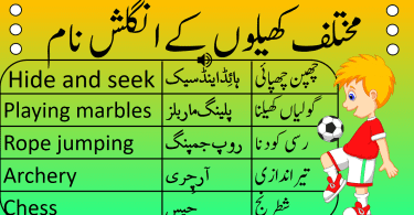 Sports and Games Vocabulary in English and Urdu