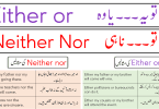 Use of Neither NOR and Either OR Explained Through Urdu with Examples