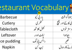 Restaurant Vocabulary Words in English and Urdu